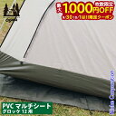 【9月30日・10月1日は!枚数限定 最大1,000円OFFクーポン】オガワキャンパル ( ogawa ) PVCマルチシート グロッケ12用 1426 キャンプ用品 テント タープ オガワ テント 小川テント 小川キャンパル ogawa 小川 オガワ テント 注目商品