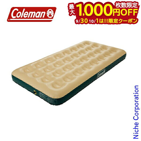 Coleman コールマン コンフォート エアーマットレス　ダブル　2個 コールマン コンフォートエアーマットレスをレビュー！クチコミ