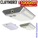 【9月30日・10月1日は!枚数限定 最大1,000円OFFクーポン】クレイモア スリーフェイス ミニ CLF-500 LED アウトドア LEDライト キャンプ LEDランタン 充電 ランタン バッテリーランタン バッテリー式 給電