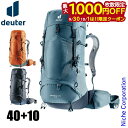 【9月30日・10月1日は!枚数限定 最大1,000円OFFクーポン】ドイター エアコンタクトライト 40 + 10 D3340123 アウトドア リュックサック バックパック ザック トレッキング 登山 nocu