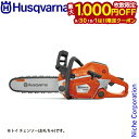 【9月30日・10月1日は!枚数限定 最大1,000円OFFクーポン】ハスクバーナ トイ チェンソー 550XP 546280201 おもちゃ 玩具 子ども ギフト プレゼント