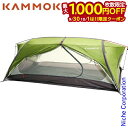 【9月30日・10月1日は!枚数限定 最大1,000円OFFクーポン】カモック サンダ2.0 アーバーグリーン KM5812AG テント 2人用 2way ハンモック型 ソロテント ソロキャンプ