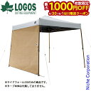 【9月30日・10月1日は!枚数限定 最大1,000円OFFクーポン】ロゴス 木かげメッシュ Qセットタープ用サイドウォール220 71404002 アウトドア キャンプ アクセサリー キャンプ用品 メッシュ スクリーン