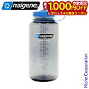 【9月30日・10月1日は!枚数限定 最大1,000円OFFクーポン】ナルゲン 広口1.0L トライタン リニュー グレー 91630 ボトル 水筒 目盛り付き 注目商品