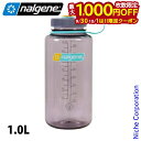 【9月30日・10月1日は!枚数限定 最大1,000円OFFクーポン】ナルゲン 広口1.0L トライタン リニュー 91634 アウトドア キャンプ ボトル オウバジー 1.0L 広口 水筒 ウォーターボトル 常温 パッキンレス 注目商品