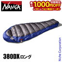 【9月30日・10月1日は!枚数限定 最大1,000円OFFクーポン】ナンガ UDD バッグ 380DX ロング N1U324-CH 寝具 シュラフ 寝袋 マミー型 ダウンシュラフ NANGA