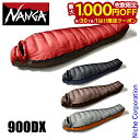 【9月30日・10月1日は!枚数限定 最大1,000円OFFクーポン】ナンガ オーロラテックス ライト900DX NS2443-2A007 アウトドア キャンプ 寝袋 マミー型 ダウン NANGA