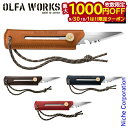 【9月30日・10月1日は!枚数限定 最大1,000円OFFクーポン】OLFA WORKS(オルファワークス) 替刃式ブッシュクラフトナイフ BK1 レザー OW-BK1L アウトドア ナイフ キャンプ