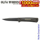 【9月30日・10月1日は!枚数限定 最大1,000円OFFクーポン】OLFA WORKS オルファワークス アウトドアナイフ サンガ Orange 別注モデル OW-SG1X-OR ナイフ キャンプ 焚き火 アウトドア フルタング