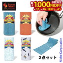 【9月30日・10月1日は!枚数限定 最大1,000円OFFクーポン】オレゴニアンキャンパー カックリンワイプ 2点セット アウトドア キャンプ キャンプ用品 ペーパー ウエス マイクロファイバー