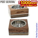 【9月30日・10月1日は!枚数限定 最大1,000円OFFクーポン】POST GENERAL(ポストジェネラル) ウッデンドッグボウル 960024 食器 フードボウル 犬 おしゃれ 注目商品 nocu