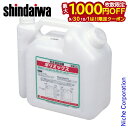 【9月30日・10月1日は!枚数限定 最大1,000円OFFクーポン】新ダイワ 混合容器 5L B2020001500 2サイクルオイル ガソリン 混合燃料 やまびこ 燃料缶