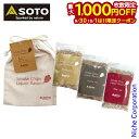 【9月30日・10月1日は!枚数限定 最大1,000円OFFクーポン】SOTO 新富士バーナー(ソト) スモークチップス Liquor flavor 3種アソートパック ST-153LF 酒樽 ウイスキー 焼酎 ワイン nocu