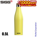 【9月30日・10月1日は!枚数限定 最大1,000円OFFクーポン】シグ メリディアン 0.5L 50325 アウトドア キャンプ ボトル ウルトラレモン SIGG 水筒 保温 保冷 ステンレス