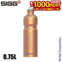 【9月30日・10月1日は!枚数限定 最大1,000円OFFクーポン】シグ ムーブマイプラネット 0.75L 50366 アウトドア キャンプ ボトル コパー 水筒 アルミ 軽量