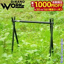 【9月30日・10月1日は!枚数限定 最大1,000円OFFクーポン】SINANO WORKS(シナノワークス) ハンガーラック SNIPE HANGER SOLO 777023 注目商品