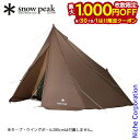 【9月30日・10月1日は!枚数限定 最大1,000円OFFクーポン】スノーピーク 雪峰祭 タープ エクステンションテント 4 FES-433 限定品 追加 テント アウトドア キャンプ 3人 4人 ワンポール型テント ワンポールテント ティピーテント