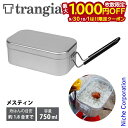 【9月30日・10月1日は!枚数限定 最大1,000円OFFクーポン】メスティン トランギア trangia TR-210 クッカー キャンプ 飯ごう アウトドア アルミクッカー 飯盒 はんごう 登山 山登り トレッキング