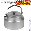 【9月30日・10月1日は!枚数限定 最大1,000円OFFクーポン】Trangia ( トランギア ) ケトル 1.4L キャンプ クッカー やかん お湯 キャンプ用品 アウトドア アルミ