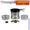 【9月30日・10月1日は!枚数限定 最大1,000円OFFクーポン】Trangia ( トランギア ) ストームクッカー L ウルトラライト キャンプ クッカー フライパン コッヘル 鍋 アウトドア 登山