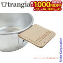 【9月30日・10月1日は!枚数限定 最大1,000円OFFクーポン】Trangia ( トランギア ) ハーフパイントマグ用 レザー ハンドルカバー タン キャンプ 食器 取っ手 カバー