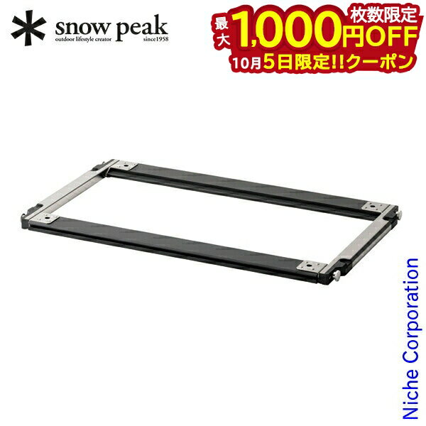 peak IGTフレーム CK-149(3ユニット) Snow Peak Iron Grill Table, Three Unit Frame CK-149 with