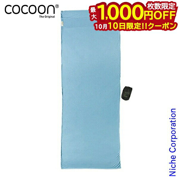 【10日は！枚数限定 最大1,000円OFFクーポン】コクーン トラベルシーツサファリ クールマックス COCOON..