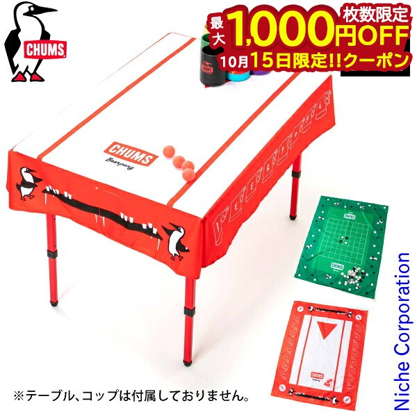 楽天市場】チャムス バンブーテーブルの通販