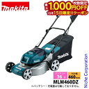 【15日は!枚数限定 最大1,000円OFFクーポン】マキタ makita 36V 充電式芝刈機 マルチング兼用ロータリブレード 460mm 本体のみ MLM460DZ バッテリー・充電器別売り 芝刈り機 電動 芝刈 芝 芝生 庭 雑草 草刈り機 草刈機 純正品