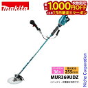 【15日は!枚数限定 最大1,000円OFFクーポン】マキタ(makita) 36V 充電式草刈機 Uハンドル 本体のみ MUR369UDZ 草刈機 刈払機 刈払い機 充電式 バッテリー式 バッテリ・充電器別売 チップソー ナイロンコード使用可能