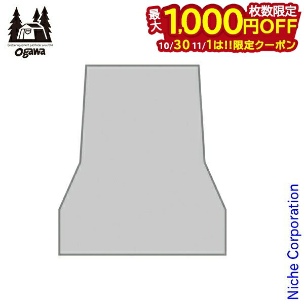 【10月30日・11月1日は！枚数限定 最大1,000円OFFクーポン】オガワキャンパル(ogawa) PVCマルチシート クーポラ用 1439 アウトドア キャンプ シート キャンプ用品 注目商品