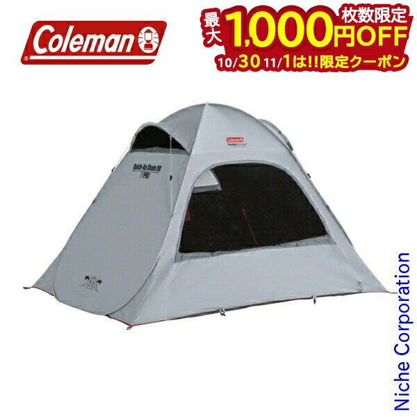楽天市場】ポップアップテント コールマン（最大収容人数