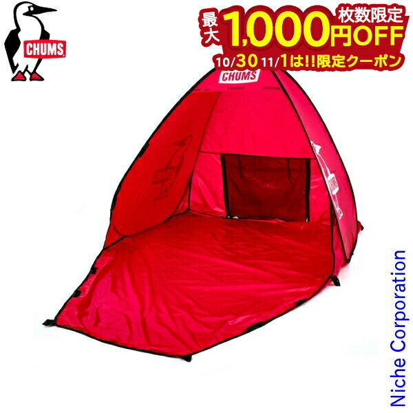 CHUMS ポップアップテント レッド 楽天市場】CHUMS（チャムス） ポップアップ サンシェード 2人用