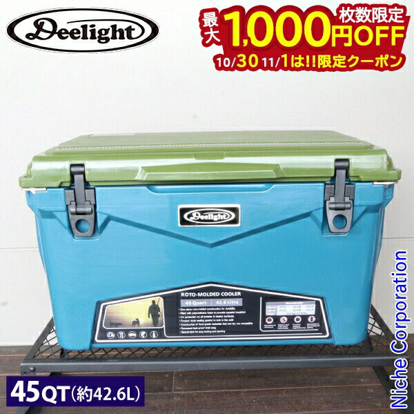 【10月30日・11月1日は！枚数限定 最大1,000円OFFクーポン】ディーライト Deelight アイスランドクーラー 45QT セーラーブルーxオリーブ DLIGHT422 クーラーボックス 大型 アウトドア クーラー キャンプ