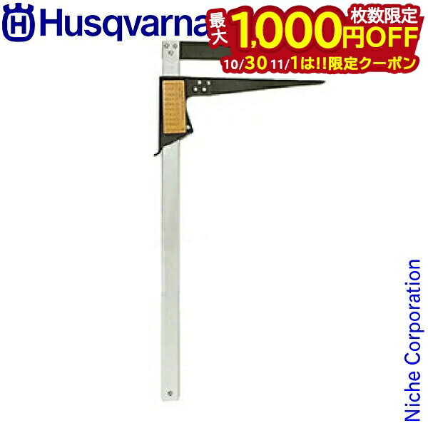 【30日は！枚数限定 最大1,000円OFFクーポン】キャリパー46センチ [ハスクバーナ husqvarna]
