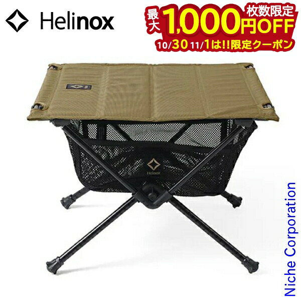 Helinox(ヘリノックス)のキャンプテーブル・アウトドアテーブル