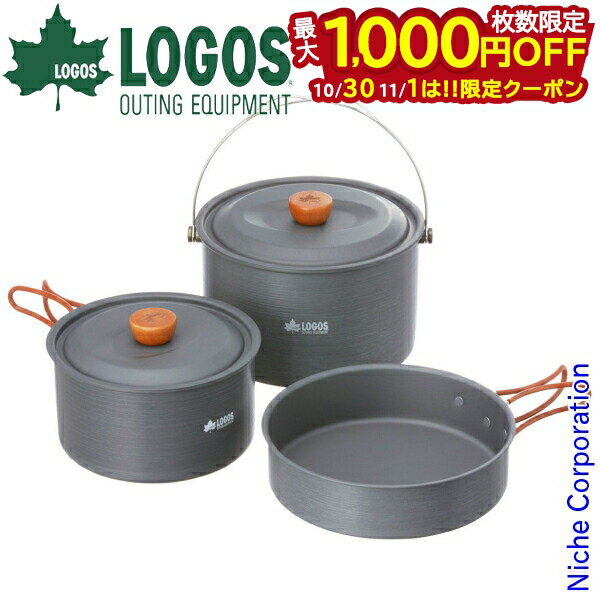 【10月30日・11月1日は！枚数限定 最大1,000円OFFクーポン】ロゴス ファミリークッカーセット 81210209 キャンプ用品のサムネイル