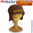 【10月30日・11月1日は!枚数限定 最大1,000円OFFクーポン】MOBIBA モビバ サウナハット ブラウン 27195 ファイヤーサイド firesi...