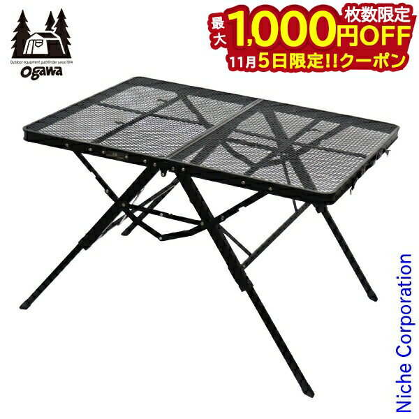 楽天市場】ogawa 3ハイ&ローテーブルタフメッシュの通販