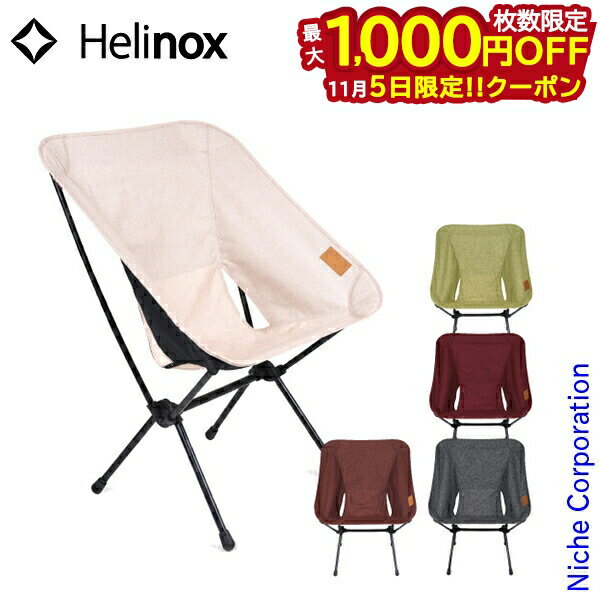楽天市場】ヘリノックス xlの通販