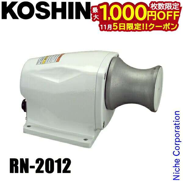 【5日は！枚数限定 最大1,000円OFFクーポン】工進 RN-2012 アンカーウィンチチタンボロンタイプ 0278729 工具