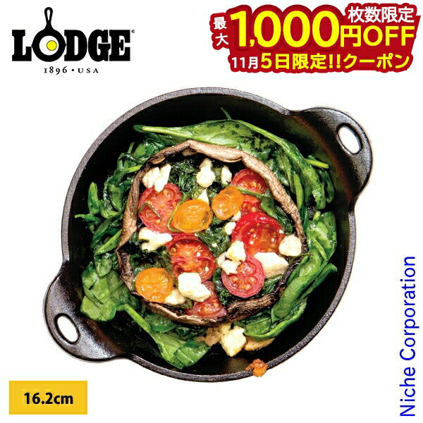 【5日は！枚数限定 最大1,000円OFFクーポン】ロッジ HE ラウンドミニサーバ HMSRD キャンプ用品