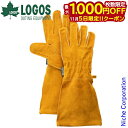 【5日は!枚数限定 最大1,000円OFFクーポン】ロゴス たき火ロング耐熱レザーグローブPRO 8109093 手袋 グローブ 耐熱 BBQ 焚火 牛革 ロン...