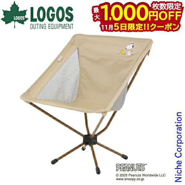スヌーピー 折りたたみアウトドアチェア dショッピング |ロゴス LOGOS SNOOPY あぐらチェア スヌーピー