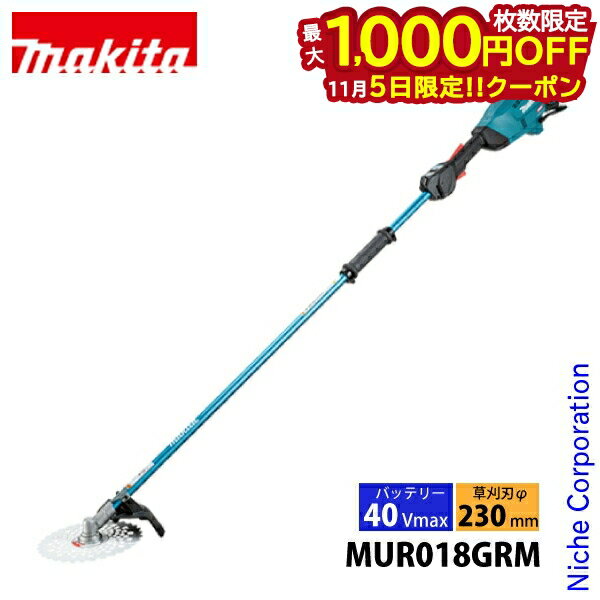 【5日は！枚数限定 最大1,000円OFFクーポン】マキタ makita 40Vmax 充電式 草刈機 230mm 2グリップ バ..