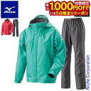 【5日は!枚数限定 最大1,000円OFFクーポン】ミズノ ベルグテックEXストームセイバーVI レインスーツ レディース S-MB A2MG8C01 レインウ...