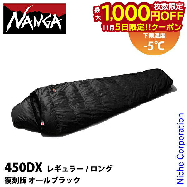 【RYO☆】　ナンガ×山渓　オーロラ450DX オールブラック　レギュラー 楽天市場】[山渓×nanga]オーロラ450dxの通販