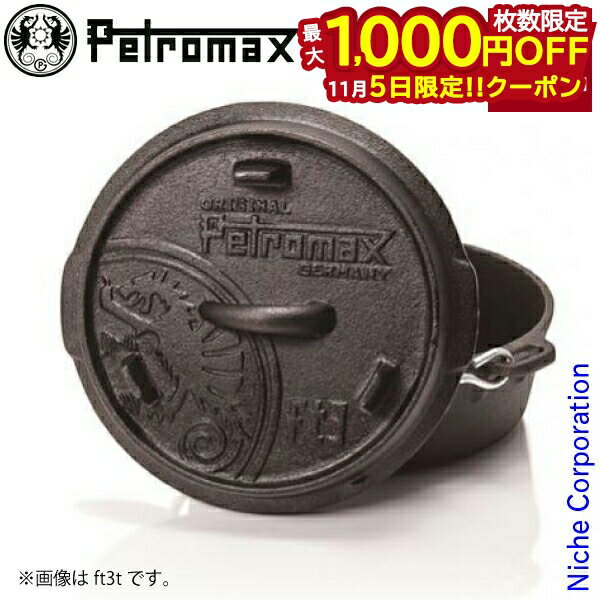 【5日は！枚数限定 最大1,000円OFFクーポン】ペトロマックス ダッチオーブン ft1t 12736 注目商品