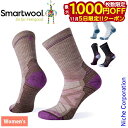 【5日は!枚数限定 最大1,000円OFFクーポン】スマートウール ウィメンズ ハイク ライトクッション クルー SW70307 アウトドア ウェア 靴下 くつ...
