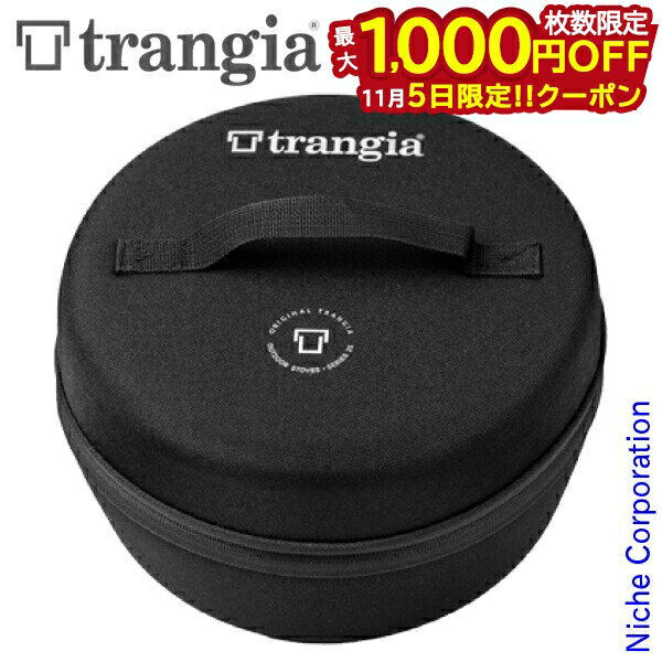 【希少 ケースのみ】Trangia レザーケース ストームクッカー S 専用 ストームクッカーS ウルトラライト+専用レザーケース
